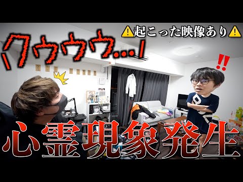 [Ghost] A woman's voice was heard at home in the dark