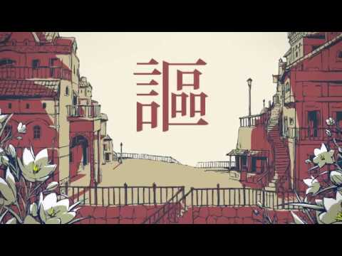 シャルル /  n.k cover