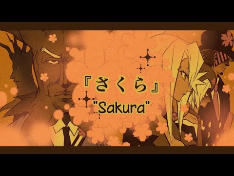 Gumi - Sakura (さくら)