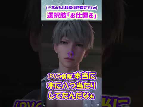 【恋と深空 ネタバレ注意】この流れで選択肢「お仕置きする」な主人公ちゃんだいちゅきもっとやれ(強欲【ゲーム実況 セイヤ 思念ストーリー 霧色の輪郭】  #恋と深空 #恋と深空二次創作 #Shorts
