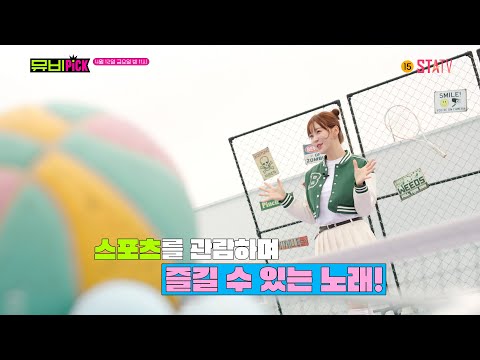 따뜻한 봄기운 만끽하며 스포츠 즐기러 가볼까요?😁