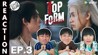 (ENG SUB) [REACTION] Top Form กอดกันมั้ย นายตัวท็อป | EP.3 | IPOND TV