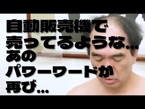 ［エガちゃんねる］CMでもやっているあのダブチがエガちゃんに挑む！【マクドナルド/エガちゃんねる/切り抜き/ダブルチーズバーガー/ダブチ】