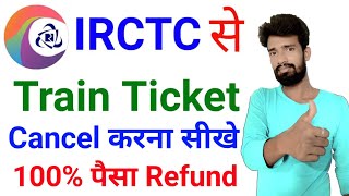 IRCTC Train Ticket Cancel Kaise Kare 2025 | how to cancel train ticket in irctc app | cancel ticket