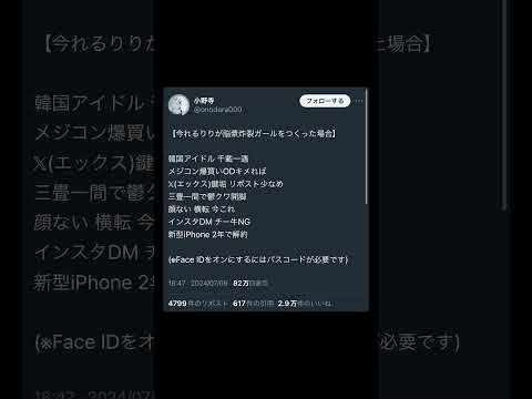【今れるりりが脳漿炸裂ガールをつくった場合】