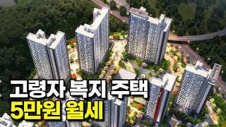 알뜰실버타운,신청방법,자격기준