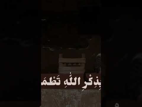 فليطمئن قلبك قليلا ولا تهجر هذه الصفحة ..... Listen and relax  🤍
