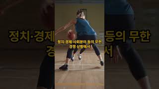 제로섬게임