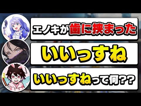 ありえるさんの返答が適当すぎて困惑する二人ｗ @YukiChihiro @arieql 【Apex 切り抜き】