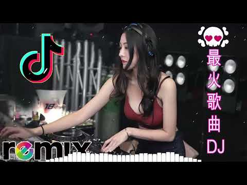 2022最火歌曲dj ,最喜欢的令人上瘾的中文混音 tik tok 音乐 2022  EDM tik tok 2022   鹤花混音