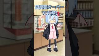 paypayが使えない店に驚くフラン(？)#そる式立ち絵 #音源お借りしました