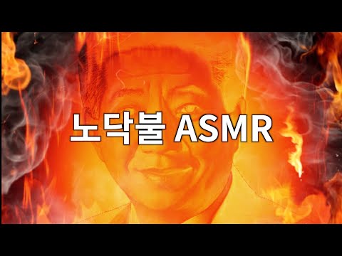 🔥모닥불🔥 ASMR 1시간 집중력 500배