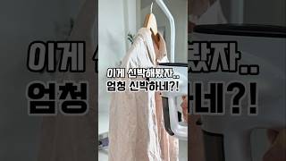 올해의 신박템ㅋㅋ