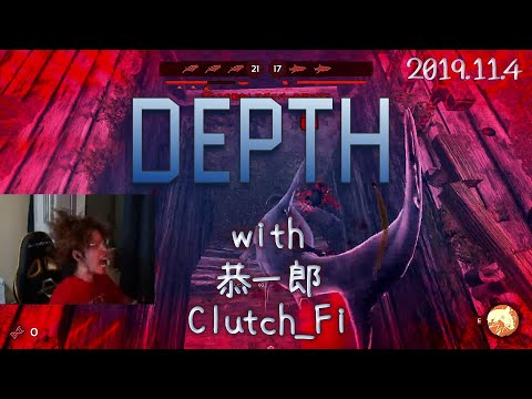 2019年11月4日　サメvsダイバーでバチバチに戦うゲームやる　ｗ/恭一郎、Clutch_Fi　【Depth／アーカイブ】