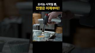 드라이브 인 타이페이 4/11개봉 #4월영화신작 #드라이브인타이페이 #영화소개