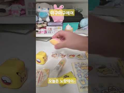 햄찌의 노랑탐구~♡