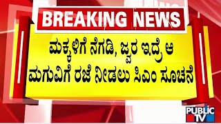 CM Siddaramaiah Asks Officials To Take Measures To Control Covid 19 and To Conduct Task Fore Meeting