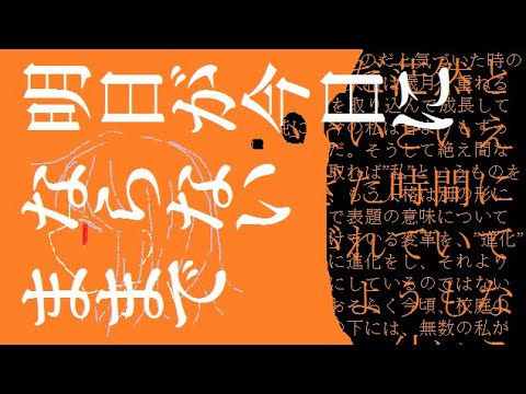 僕と化石と進化論 / citrus ft.雪歌ユフ