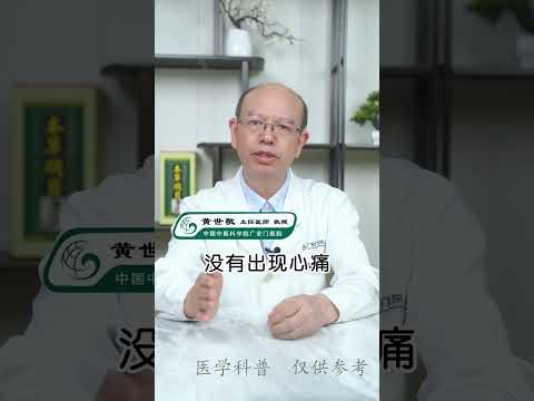#健康  #科普
