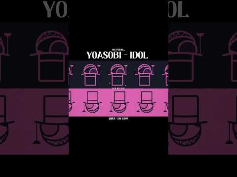 괴도퀴두 아이돌 #shorts