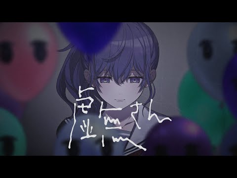 虚無さん / 25時、ナイトコードで。 × 鏡音レン