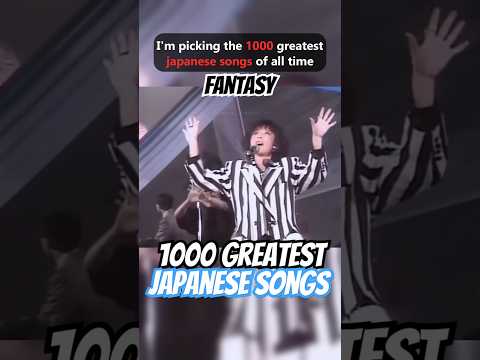 TOP 1000 GREATEST JAPANESE SONGS - "Fantasy" by Meiko Nakahara#japanese #livemusic #citypop #jpop