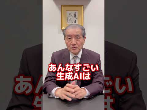【Deep Seekってどうですか？】#shorts