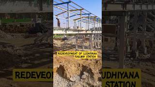 🇲🇽🤓 REDEVOLPMENT OF LUDHIYANA RAILWAY STATION 🇮🇳🤓#shortvideo#viral#railway#viralvideo#india#army