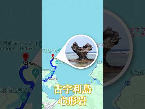 🇯🇵 沖繩親子自駕遊 | 景點路線介紹 | Okinawa Attractions Recommend