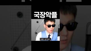 과거 선물거래 1위 대한민국 위엄