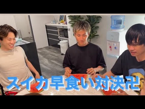 【隣の恋は青く見える】メイキング映像！スイカ早食い対決～男子編＆罰ゲーム～