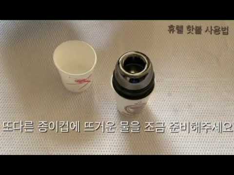 [벨라뷰티코리아] 쿨앤핫 핫볼 마사지볼 스트레스볼