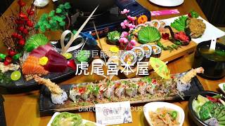 雲林虎尾美食推薦：虎尾宮本屋