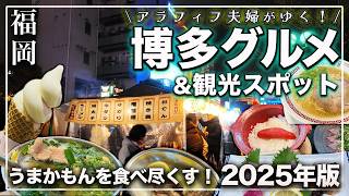 [Fukuoka - I want to go now! The best Hakata gourmet] If you don't check this out before you go, ...