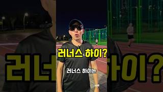 마라톤 올림픽 출신이 말하는 러너스 하이 #조매꾸러닝