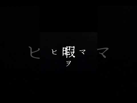 ーーヤミタイガールーー（GUMI＆Fukase）#編集初心者 #ヤミタイガール #れるりり#文字編集