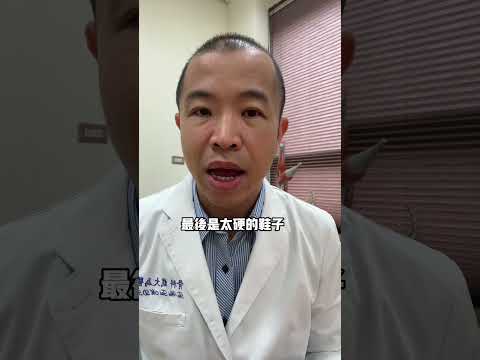 什麼鞋子會增加膝蓋負擔？ #膝關節 #膝蓋 #￼關節退化 #鞋子￼￼ #高跟鞋 ￼