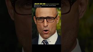 킹스맨: 골든 서클 | John Denver(Mark Strong) - Take Me Home, Country Roads