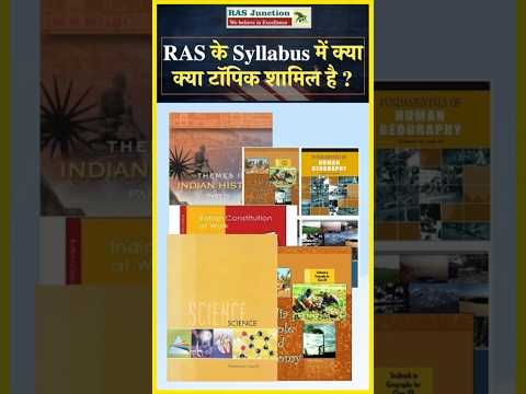 Unpacking the RAS Syllabus 2025: What You Need to Know!