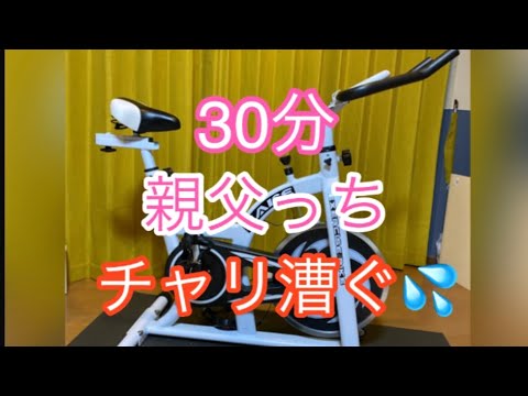 いい動画見つけたよ！今日はチャリ