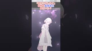 瑞希の表情変化気づいた？【プロセカ/25時、ナイトコードで。】#shorts #プロセカ #ニーゴ #暁山瑞希 #佐藤日向 #東雲絵名 #宵崎奏 #朝比奈まふゆ #余花にみとれて #佐藤日向