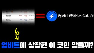 스트라이크 코인, 앞으로 유심히 보셔야 합니다