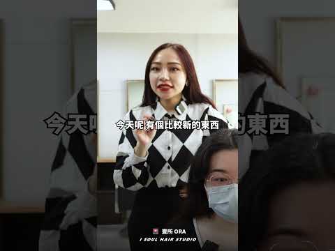 ⬆  點標題看完整版 ⬆ 質感還原 拯救毛躁髮質