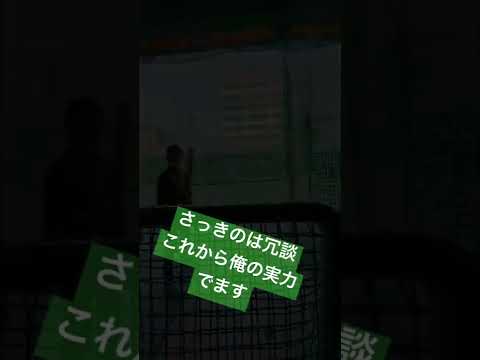 【ホームランでました】俺の実力はこんなもんよ(๑•̀ㅂ•́)و✧