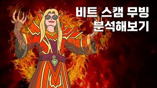 [긴급 방송] 22년 8월 19 ~ 20일 비트 폭락에서 나씨는 어떻게 대응 했을까?
