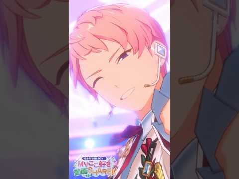 【あんスタ】斎宮宗、優しさ欲張りセット＋今ならドヤ顔も！#あんスタ200曲MVここ好きSHARE