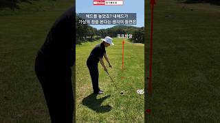 필드에서 방향잘서는법 #에이밍 #필드레슨 #정기범프로