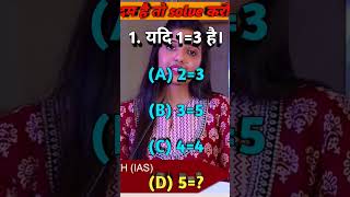 #क्या आप इसे 5 Seconds में बता सकते हो?Gagan Pratap Sir#ssc maths tricksgagan pratap mathsssc cgl