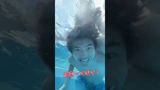 プールで組体操やってみた！！息継ぎ出来なくても必死に頑張るはるとに注目です！！