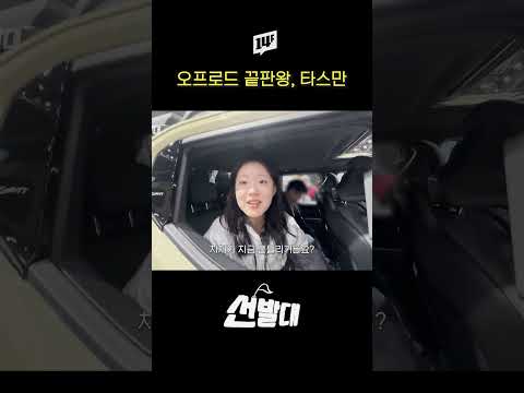 2025 서울모빌리티쇼에서 세계 최초 공개한 차 #shorts